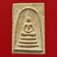 ราคา พระสมเด็จ พิมพ์ทรงเจดีย์ (พิมพ์เล็ก) เนื้อผงพุทธคุณ หลวงตาพัน วัดใหม่อมตรส บางขุนพรหม ปี 2502 - 2505 (11054065230)