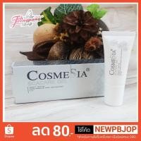 ราคา ของแท้ พร้อมส่งค่ะ CosmeSia Scacare Gel 5g. ลดเริ้วรอย รอยดำ รอยแดง (2326023588)