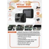 ราคา Mio กล้องติดรถยนต์ มิโอ้ รุ่น MiVue 815 FULL HD 1080P 60FPS ในตัวกล้องมี WIFI | Touch Screen | GPS แถมฟรี SD Card 16GB (9928498448)