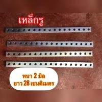 ราคา เหล็กรู เหล็กรูแบน เหล็กรูอเนกประสงค์ (13783634703)