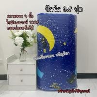 ราคา ที่นอน ที่นอนปิคนิค 3.5 ฟุต หนา 4 นิ้ว ถอดปลอกซักได้ ใยสังเคราะห์ (27038930946)