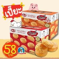 ราคา [อร่อย..คุ้ม] เอ็มแอนด์ดี M&D ขนมเปี๊ยะ เปี๊ยะไก่หยอง เปี๊ยะหมูหยอง พาย มูหยอง ไก่หยอง อร่อย ราคาถูก (26513886867)