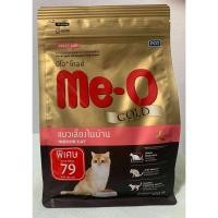 ราคา Me-O Gold (Meo) Indoor Adult Cat Food 400g อาหารแมว มีโอ โกลด์ แมว เลี้ยงในบ้าน สำหรับ แมวอายุ 1 ปีขึ้นไป 400g (13438938081)