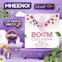 ราคา EXP 2026 Boom Collagen Plus บูมคอลลาเจน พลัส (3119638584)