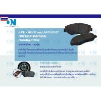 ราคา ผ้าเรค TOYOTA AE80,AE81,AE92,AE100,AE101,AE110,AE112,EE80 year 1983 - 2001 ผ้าดิสเรคหน้า โตโยต้า เออี 80, เออี 81, เออี (28491906021)