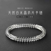 ราคา Lvlanjing สร้อยข้อมือคริสตัลขาวธรรมชาติ ตัดตรงยาลูกปัด โปร่งแสงแบบเต็มตัว เครื่องประดับคุณภาพ Seiko Fine (57204113234)