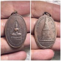 ราคา เหรียญพระธาตุดอยเวา อ.แม่สาย จ.เชียงราย เนื้อทองแดง (28943437720)