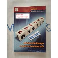 ราคา กลโกงการเงิน อย่าริอ่านเป็นนักลงทุน ถ้าไม่รู้ว่าเขาโกงกันอย่างไร (43904383182)