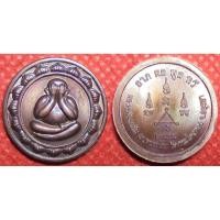 ราคา รหัส00207 เหรียญพระปิดตาหลวงพ่อแฉล้ม ปี2558 วัดกระโดงทอง เนื้อทองแดงรมดำ (1437775391)