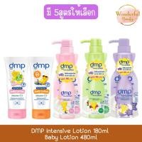 ราคา DMP Intensive Lotion 180ml./ Baby Lotion 480ml. ดีเอ็มพี อินเทนซีฟ โลชั่น 180มล./เบบี้ โลชั่น480มล (28639482380)