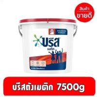 ราคา บรีสถังขนาด 7500กรัม (26627473676)