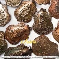 ราคา ของแท้ เหรียญหลวงพ่อคูณ เสาร์5 คูณทรัพย์แสนล้าน ปี 2539 (21385956857)