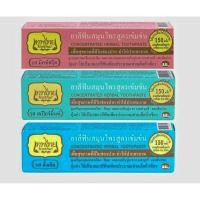 ราคา Tepthai เทพไทย (30 กรัม x3กล่อง) (24904263007)