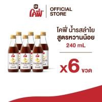 ราคา **สั่งเกิน 24 ขวด รบกวนแยก Order** Cofe โคฟี่ ลำใย 240 มล. 6 ขวด (26317437509)