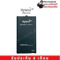 ราคา Hytera PNC370 แบตเตอรี่ วิทยุสื่อสาร (รับประกัน 6 เดือน) ของแท้ แบตเตอรี่วิทยุสื่อสาร Richwave (19720566264)