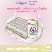 ราคา (1ถาด) นมหมี NEW! BEAR BRAND นมตราหมี กระป๋องสูง รสดั้งเดิม ขนาด150 มล. บรรจุ 30 กระป๋อง (45652864900)