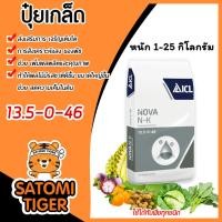 ราคา ปุ๋ยเกล็ด 13.5-0-46 โพแทสเซียมไนเตรท มีให้เลือก 5-25 กิโลกรัม potassium nitrate แม่ปุ๋ยเกล็ด NOVA ปุ๋ยเกร็ด (28129901465)
