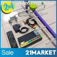 ราคา (สินค้ามือสอง) 2in1 กล่องดิจิตอล Aj รุ่น DVB-93+ ครบชุด พร้อม เสาอากาศดิจิตอลทีวีไทยแซทรุ่น 14E ของแท้ กำลังสูง (9239601292)
