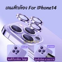 ราคา SND to vision Camera ฟิล์มกระจกครอบกล้องสีพื้น สำหรับ iPhone 11/13Promax (28677147577)