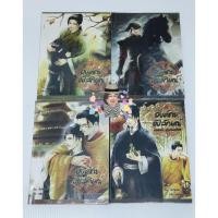 ราคา องค์ชายอัปลักษณ์ ปกแรก (22976099948)