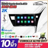 ราคา MAN จอติดรถยนต์ 9 นิ้ว ใช้สำหรับ TOYOTA ALTIS 2017 WIFI GPS YouTube 2DIN Apple CarPlay (25825068737)