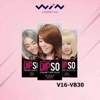 ราคา Dipso สีย้อมผม ดิฟโซ่ ไวแบรนซี่ แฮร์ คัลเลอร์ สีย้อมผม ปกปิดผมขาวได้แนบสนิท ยาย้อมผม V16 - VB30 (12331734654)