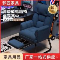 ราคา ปรับเอนได้ขี้เกียจเก้าอี้ครัวเรือนห้องนอนเก้าอี้เล่นเกมเก้าอี้คอมพิวเตอร์เกมห้องนอนพักผ่อนโซฟาเก้าอี้หลังที่นั่ง TGIF (27243119591)