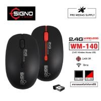 ราคา Signo เมาส์ไร้สาย WIRELESS OPTICAL MOUSE รุ่น WM-140 (19184212819)