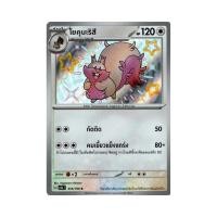 ราคา โยคุบะริสึ 314/190 Pokemon sv4a ไซนีเทรเซอร์ EX (28888895981)