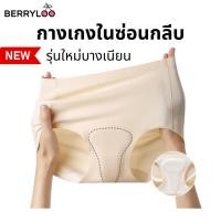 ราคา กางเกงในเอวสูงไรขอบ ปิดพุง ปิดกลีบ ผ้าลื่น ไม่รัดขา ใส่ออกกำลังกายมั่นใจ (27513797134)