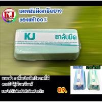 ราคา ชุดลับมีดกรีดยาง ยาลับมีดกรีดยาง พร้อมหนังวัวลับมีด (15526975198)