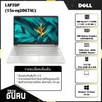 ราคา โน๊ตบุค Notebook HP 15s-eq2067AU (Natural Silver)+กระเป๋าสะพาย (11155666051)