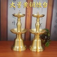 ราคา ทองเหลืองเชิงเทียนสองชั้นอุปกรณ์พุทธชาอุปกรณ์ห้องเชิงเทียนเครื่องประดับขนาดใหญ่การเปลี่ยนแปลงโคมไฟครัวเรือนสามารถ (42527276667)