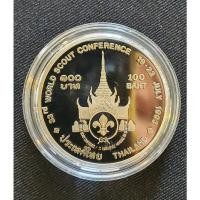ราคา เหรียญกษาปณ์ที่ระลึก 100 บาท เหรียญสะสม นิกเกิล ขัดเงา การประชุมสมัชชา ลูกเสือโลก ครั้งที่ 33 สภาพสวยใหม่ ไม่ผ่านใช้ UNC (19568331262)