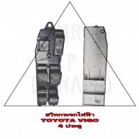 ราคา สวิตซ์กระจกไฟฟ้า TOYOTA VIGO 4ประตู (19083416886)