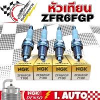 ราคา NGK G-Power Platinum หัวเทียนเข็ม NGK เบอร์ ZFR6FGP #7100 สำหรับ HONDA ( จำนวน 1กล่อง = 4 หัว ) (17896550181)