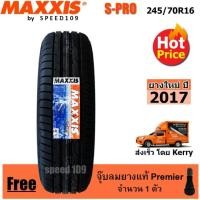 ราคา Maxxis ยางรถยนต์ รุ่น S-Pro ขนาด 245/70R16 - 1 เส้น (ปี 2017) (622435847)
