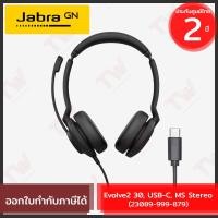 ราคา Jabra Evolve2 30 USB-C, MS Stereo Headset ของแท้ ประกันศูนย์ 2ปี (14161579542)