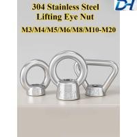 ราคา [SDH-DHLM] 304 Stainless Steel, Lifting Eye Nut, M3/M4/M5/M6/M8/M10-M20, Round Eye Nut, น๊อตทะเลรูปแหวน (50953889644)