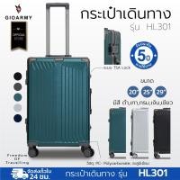 ราคา กระเป๋าล้อลาก กระเป๋าเดินทาง รุ่น HL301 ล้อคู่ หมุนได้ 360 องศา แข็งแรง ทนทาน- Gioarmy International (29058367077)
