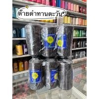 ราคา ด้ายเย็บผ้า ตราทานตะวัน (แพ๊ค6หลอด) (7238372401)
