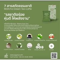 ราคา Match Green Tea ชาเขียวมัจฉะกรีนที (5942410093)