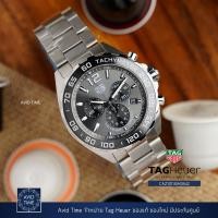 ราคา นาฬิกา แทคฮอยเออร์ Tag Heuer Formula 1 43mm ควอตซ์ สีเทา เซรามิค สายเหล็ก ประกันศูนย์ CAZ1011 [Avid Time ของแท้ 100%] (12024324426)