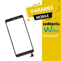 ราคา จอทัชสกรีน Wiko Tommy3 ทัช wiko tommy3 (4748994147)