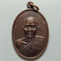 ราคา เหรียญเสน่หา 31 พระเทพกิตติเมธี วัดเสน่หา จ.นครปฐม เนื้อทองแดง (40825999062)