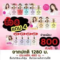 ราคา ซื้อ 8 แถม 4 ส่งฟรี ‼ น้ำหอมวิเวียนลิลลี่ 30ml Vivian lily Perfume (19665860439)