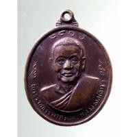 ราคา Antig Super 363 เหรียญหลวงพ่อเงิน หลังหลวงพ่อแช่ม วัดดอนยายหอม สร้างปี 2516 (23684578656)