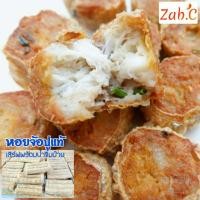 ราคา หอยจ้อปู จ๊อปู เนื้อปูม้าสดแท้ (4651833698)