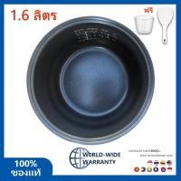 ราคา อะไหล่หม้อหุงข้าว หม้อหุงข้าว 1.6 ลิตร ไม่เหนียวติด สําหรับ XIAOMI MIJIA DFB201CM หม้อในหม้อหุงข้าว (50600572591)