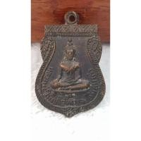 ราคา เหรียญเสมาขวัญถุง หลวงพ่อใหญ่ วัดตาล ปี16 จ.เพชรบูรณ์ หลวงพ่อทบ ร่วมปลุกเสก เนื้อทองแดงรมดำ (27213976349)